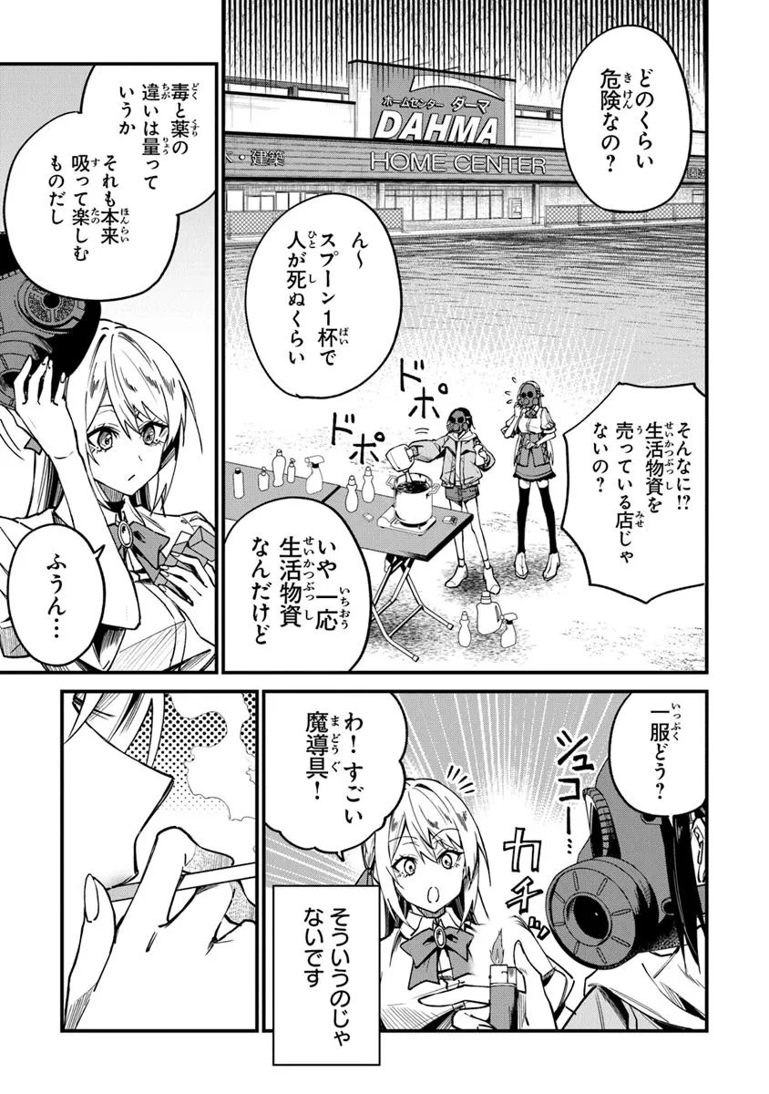Home Center Goto Yobidasareta Watashi no Dai Meikyuu Renovation! - Chapter 2.1 - Page 11