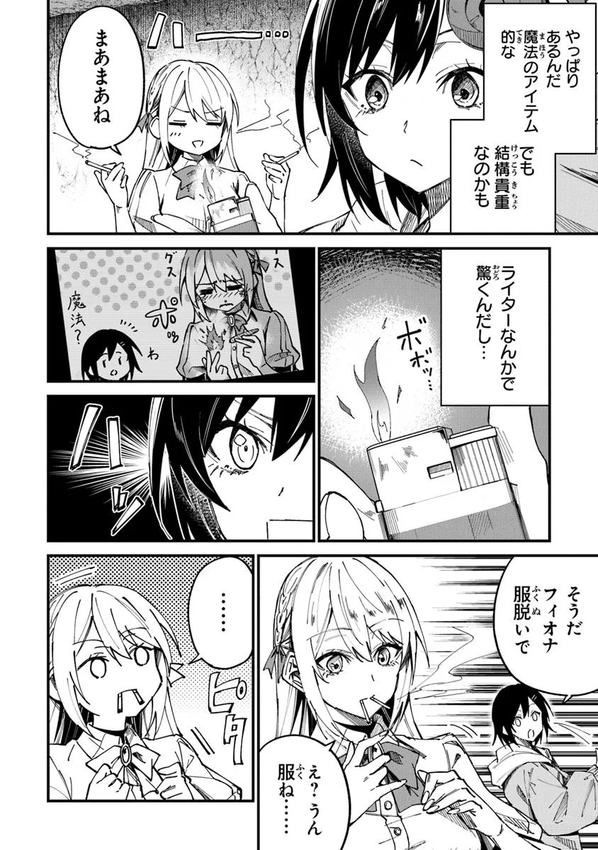 Home Center Goto Yobidasareta Watashi no Dai Meikyuu Renovation! - Chapter 2.1 - Page 12