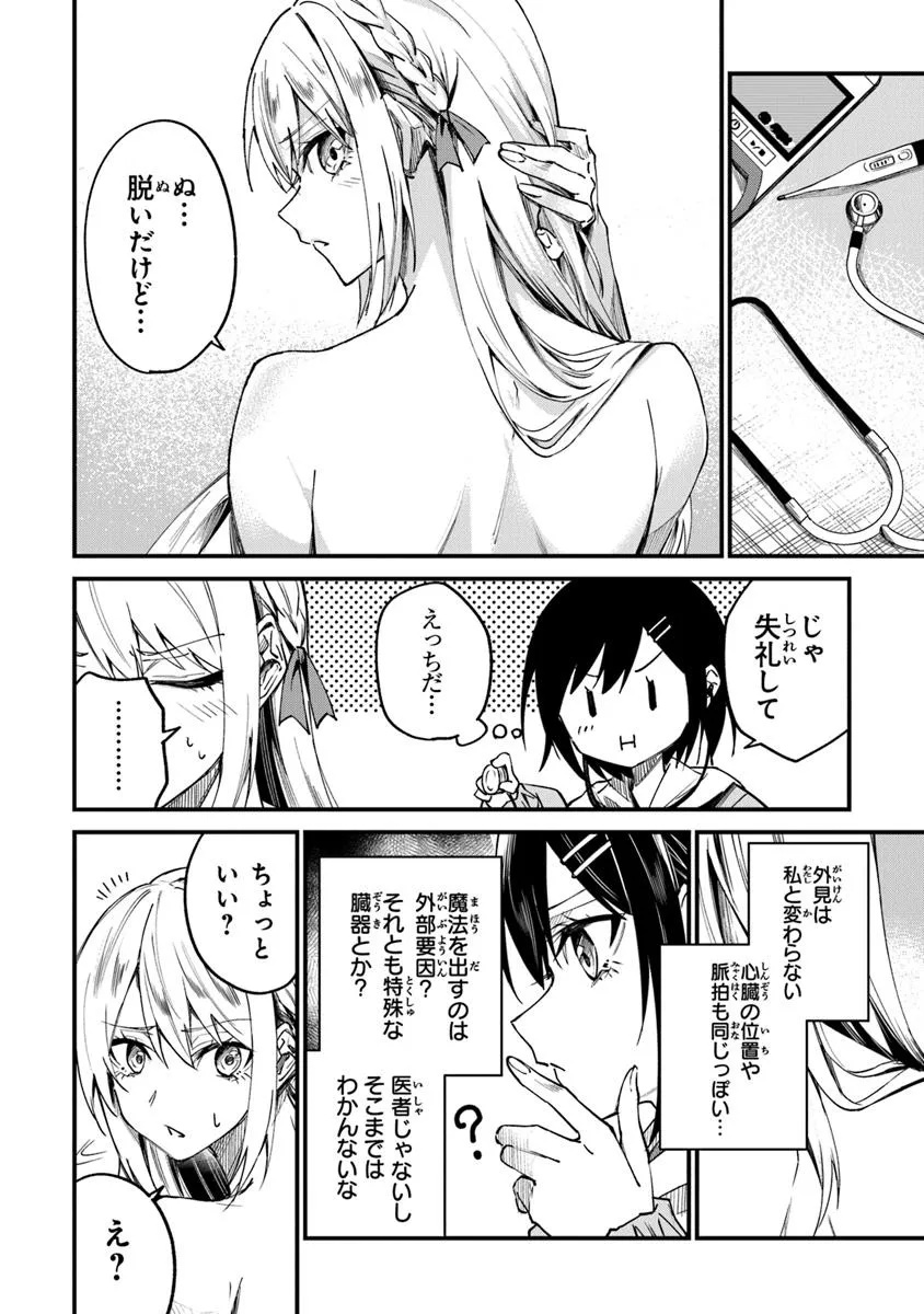 Home Center Goto Yobidasareta Watashi no Dai Meikyuu Renovation! - Chapter 2.1 - Page 14
