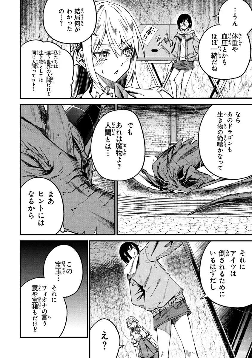 Home Center Goto Yobidasareta Watashi no Dai Meikyuu Renovation! - Chapter 2.1 - Page 16