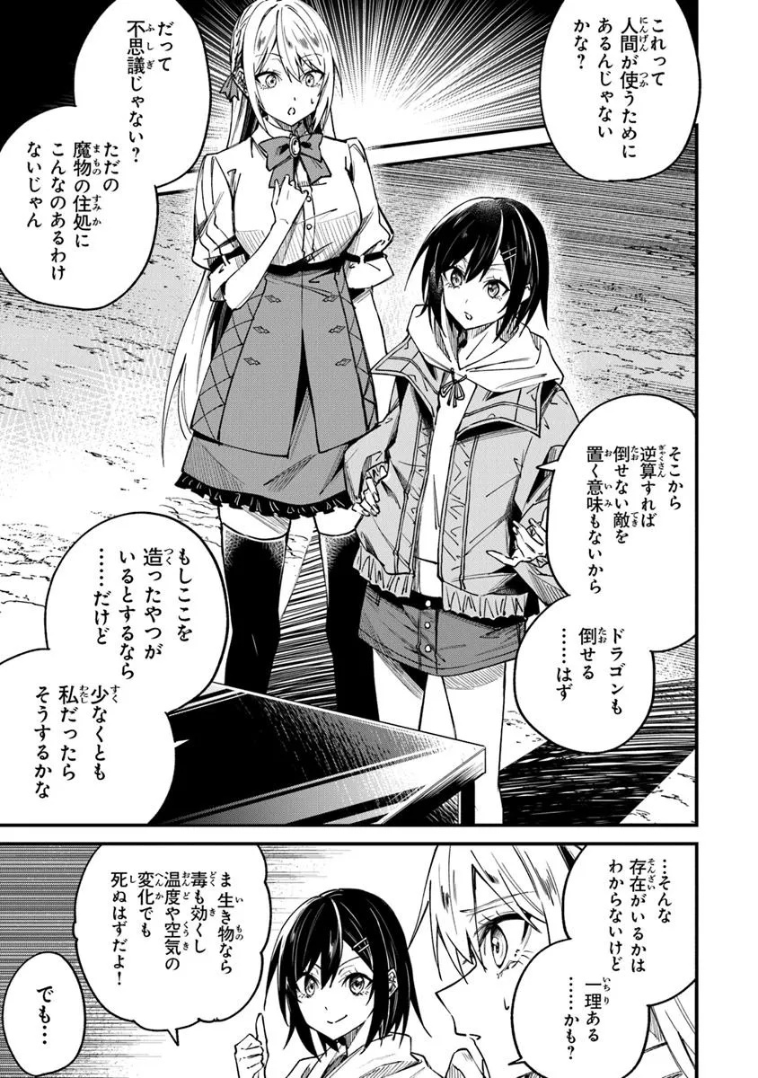Home Center Goto Yobidasareta Watashi no Dai Meikyuu Renovation! - Chapter 2.1 - Page 17