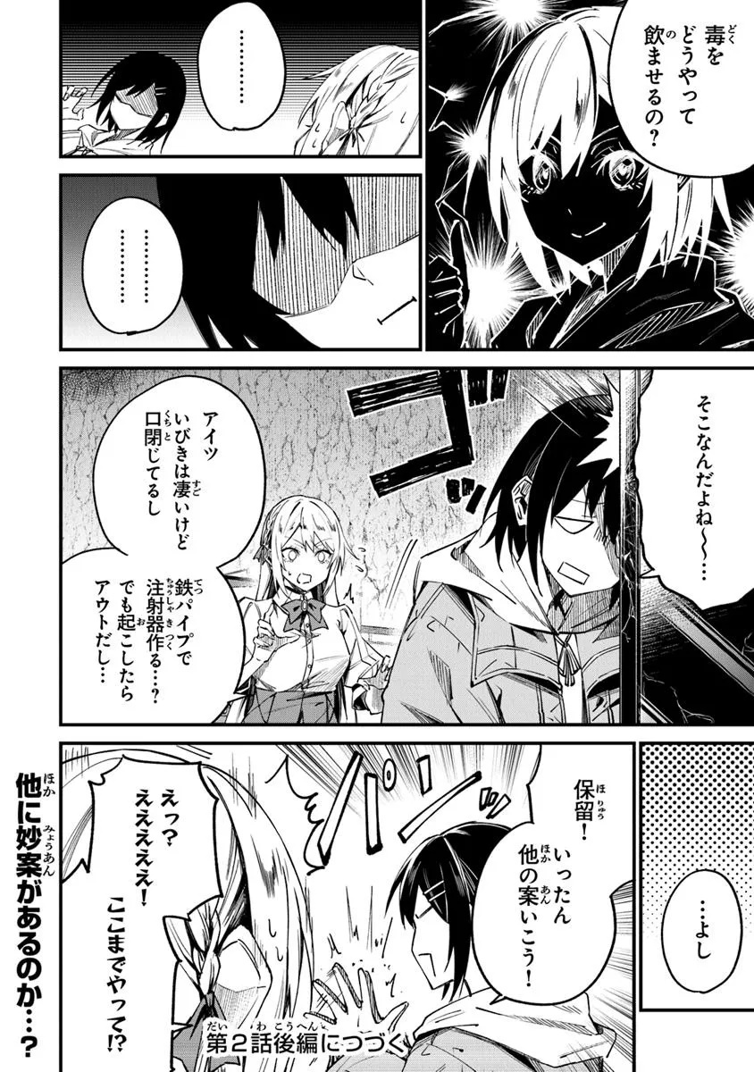 Home Center Goto Yobidasareta Watashi no Dai Meikyuu Renovation! - Chapter 2.1 - Page 18