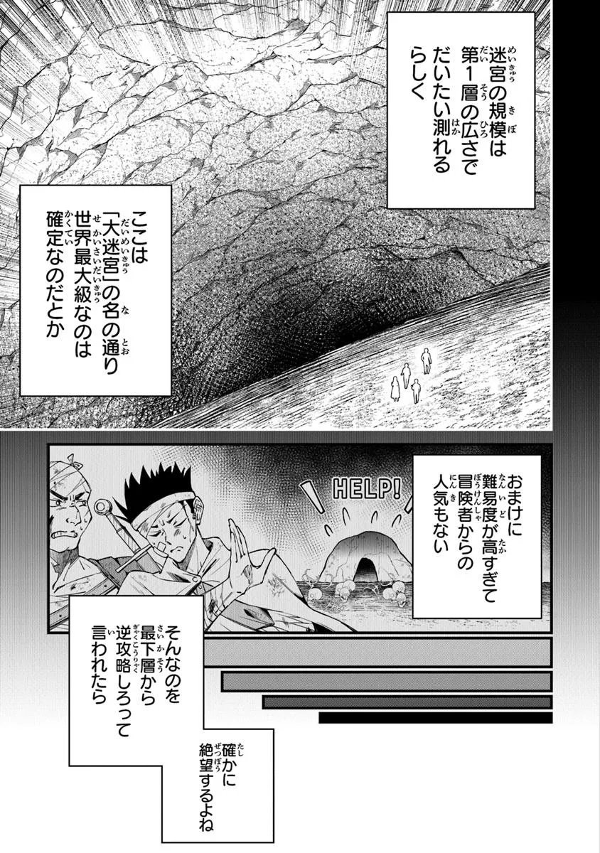 Home Center Goto Yobidasareta Watashi no Dai Meikyuu Renovation! - Chapter 2.1 - Page 5