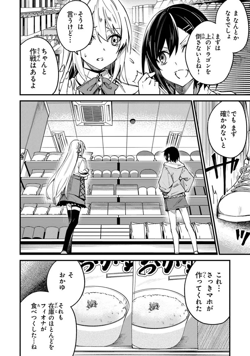 Home Center Goto Yobidasareta Watashi no Dai Meikyuu Renovation! - Chapter 2.1 - Page 6
