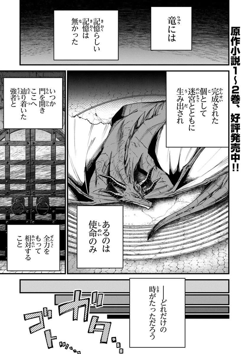 Home Center Goto Yobidasareta Watashi no Dai Meikyuu Renovation! - Chapter 3.1 - Page 1
