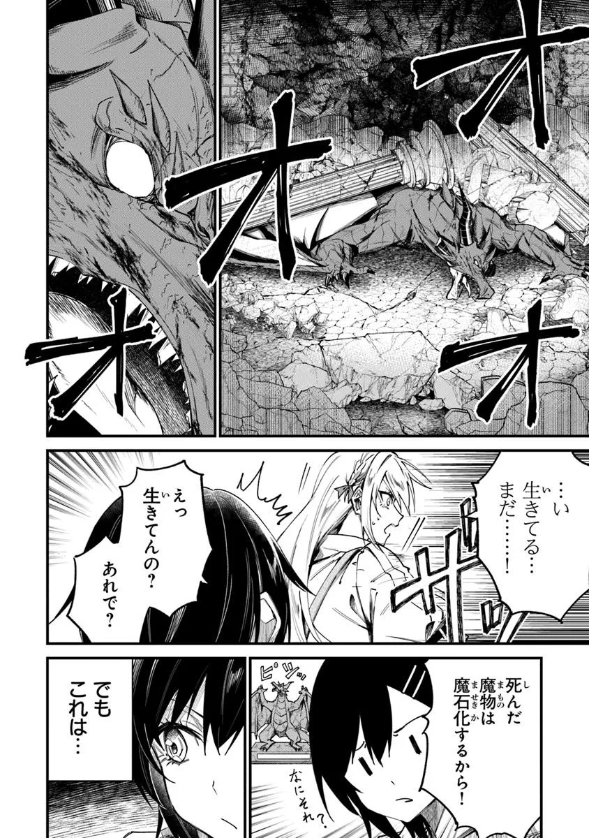 Home Center Goto Yobidasareta Watashi no Dai Meikyuu Renovation! - Chapter 3.1 - Page 10