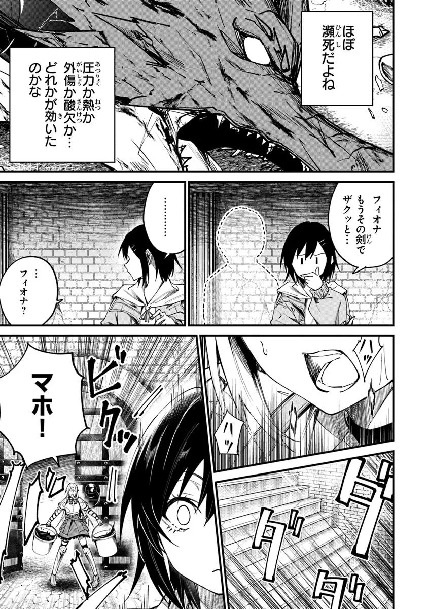 Home Center Goto Yobidasareta Watashi no Dai Meikyuu Renovation! - Chapter 3.1 - Page 11