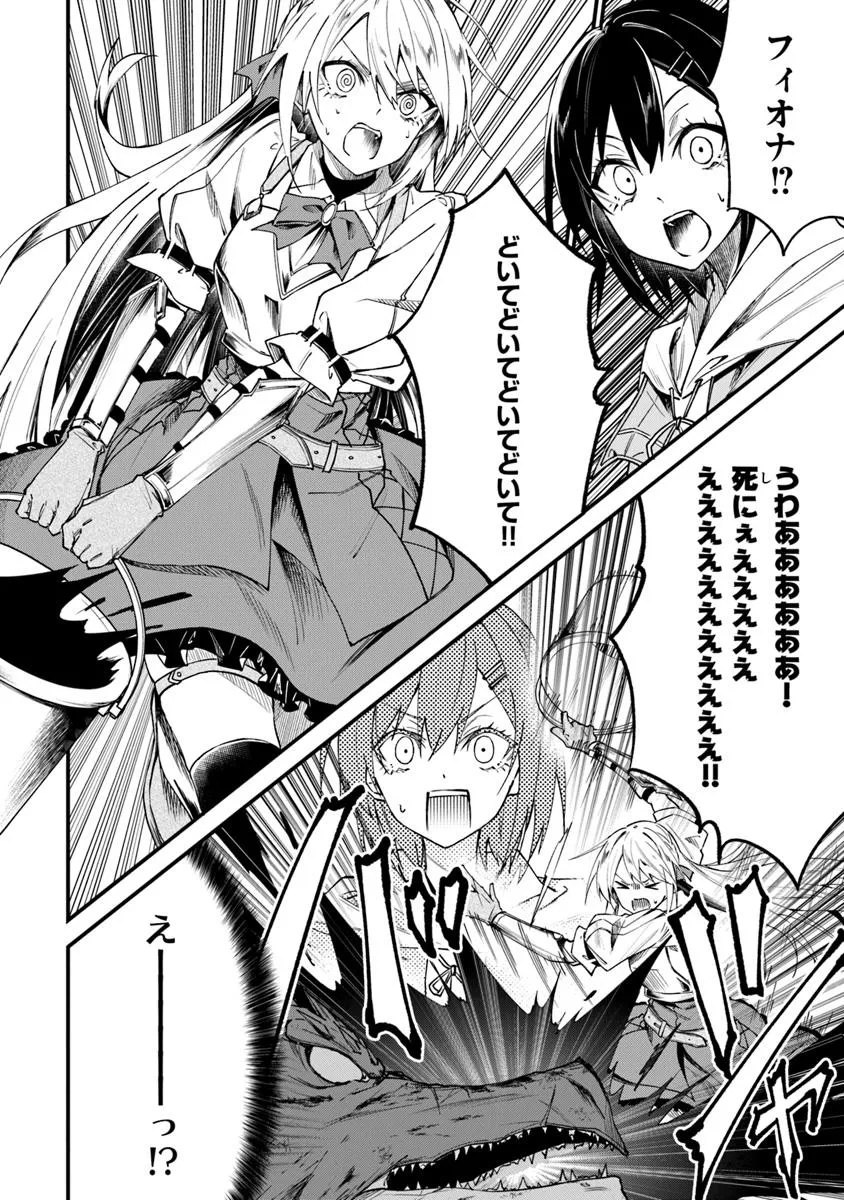 Home Center Goto Yobidasareta Watashi no Dai Meikyuu Renovation! - Chapter 3.1 - Page 12