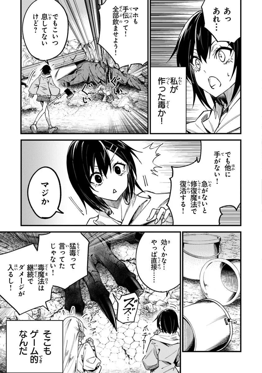 Home Center Goto Yobidasareta Watashi no Dai Meikyuu Renovation! - Chapter 3.1 - Page 13