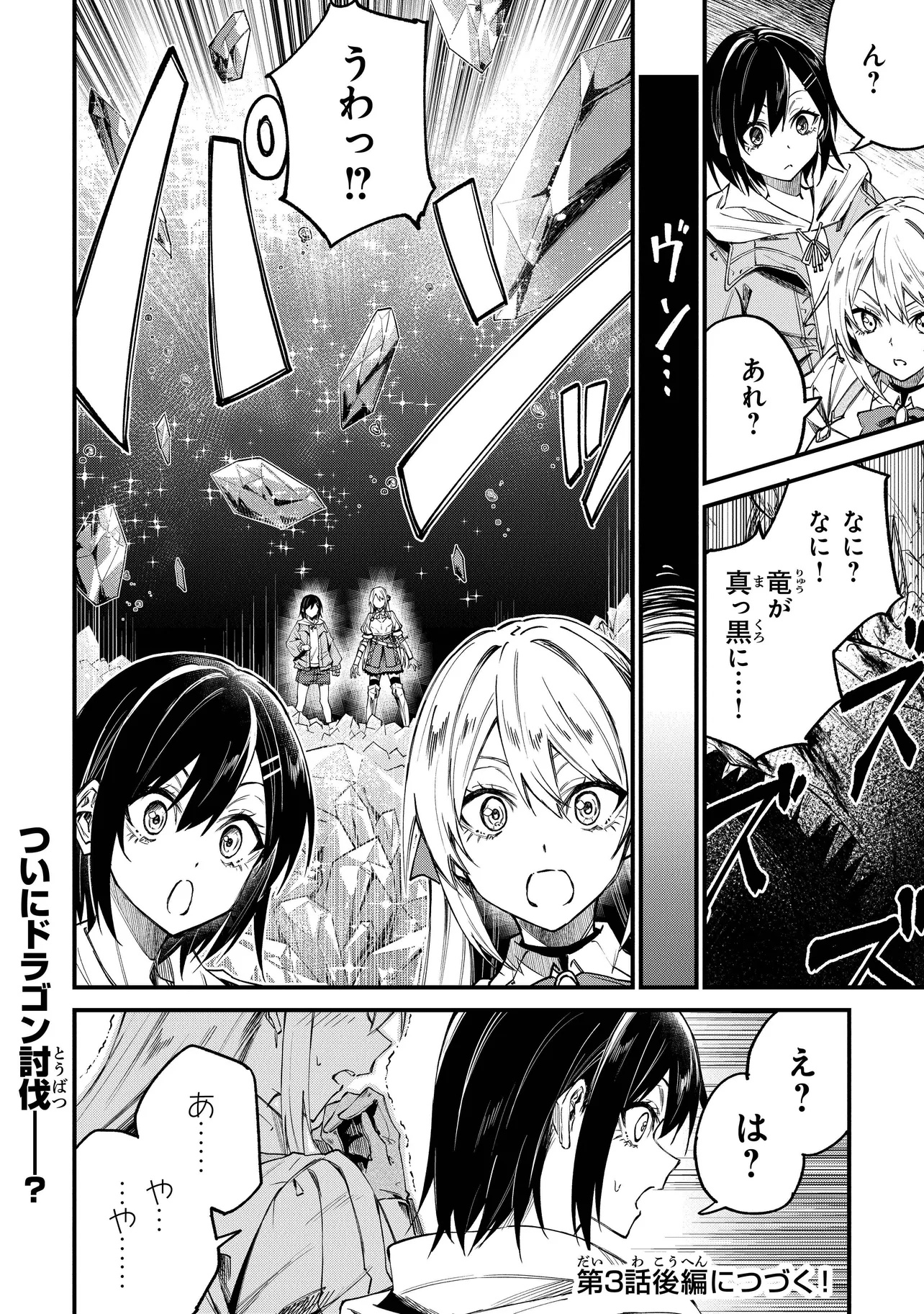 Home Center Goto Yobidasareta Watashi no Dai Meikyuu Renovation! - Chapter 3.1 - Page 14