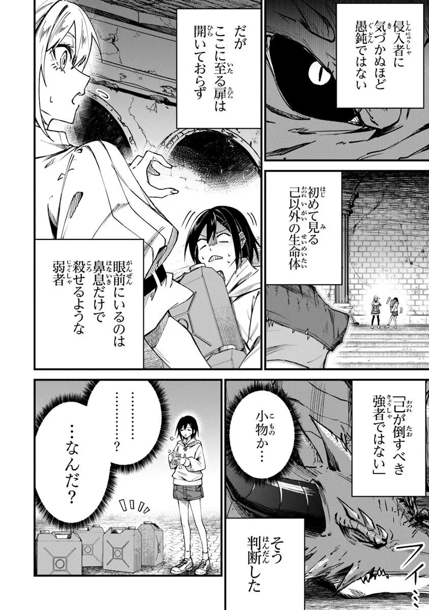 Home Center Goto Yobidasareta Watashi no Dai Meikyuu Renovation! - Chapter 3.1 - Page 2