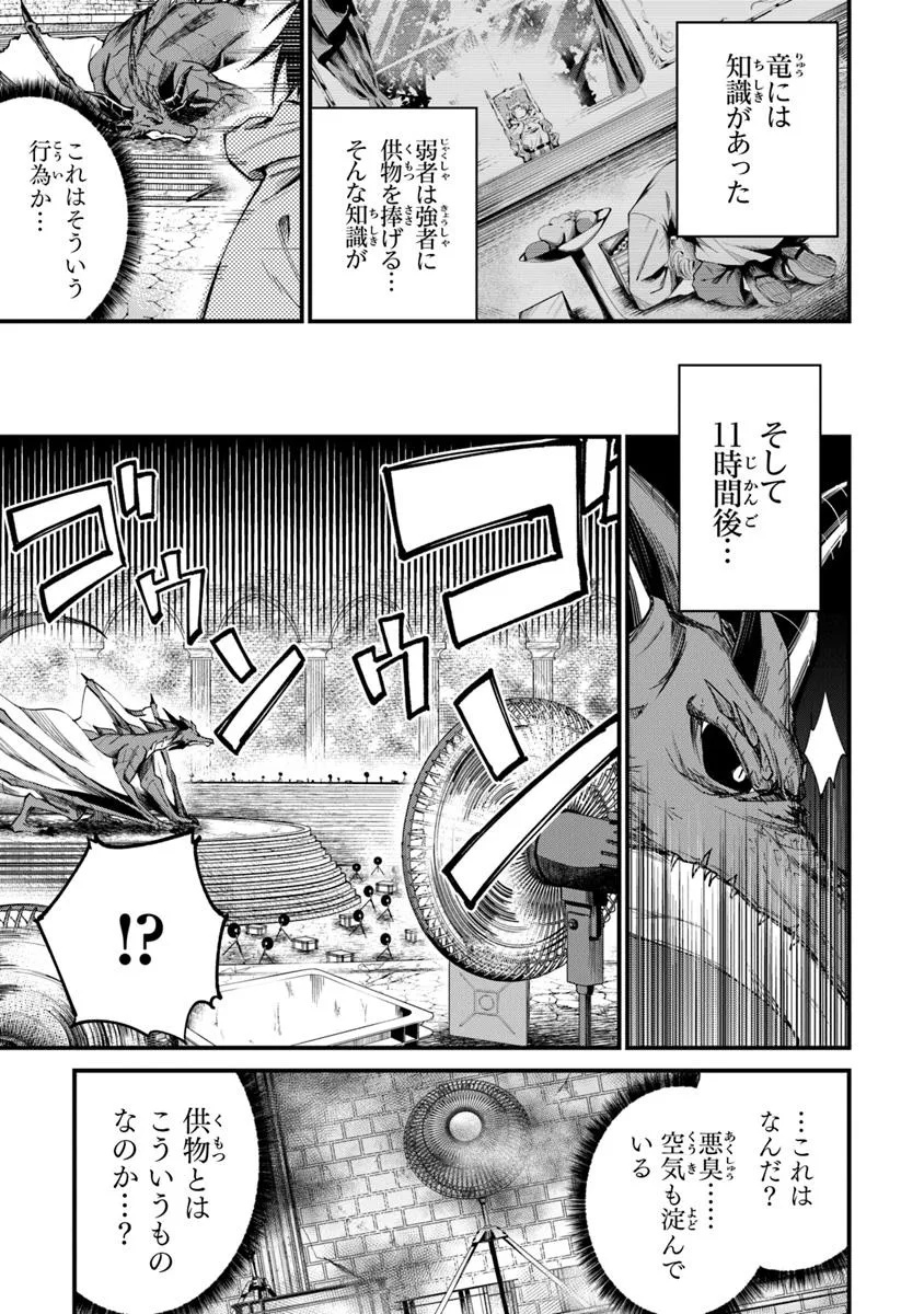 Home Center Goto Yobidasareta Watashi no Dai Meikyuu Renovation! - Chapter 3.1 - Page 3