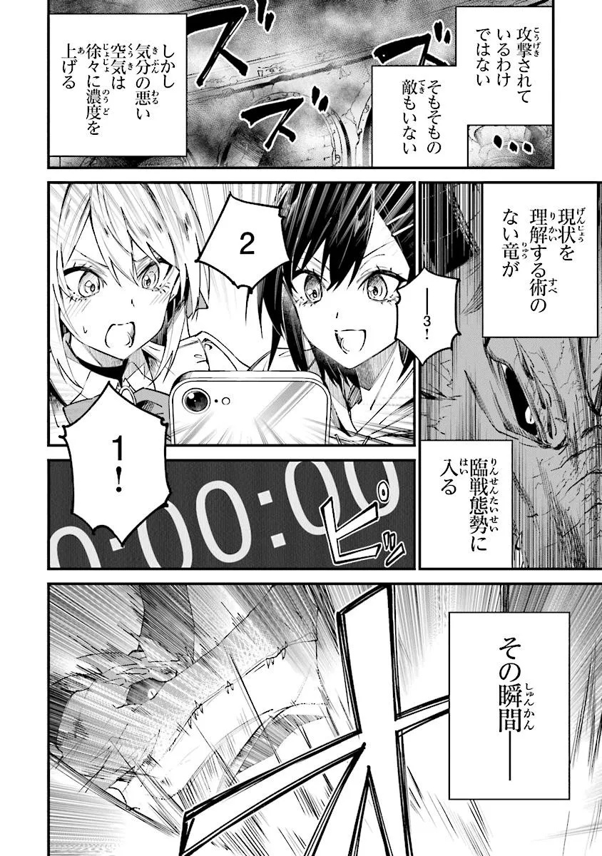 Home Center Goto Yobidasareta Watashi no Dai Meikyuu Renovation! - Chapter 3.1 - Page 4