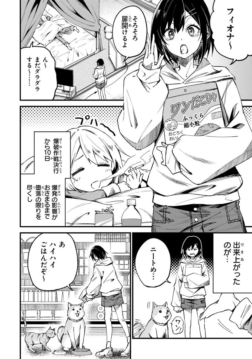 Home Center Goto Yobidasareta Watashi no Dai Meikyuu Renovation! - Chapter 3.1 - Page 6