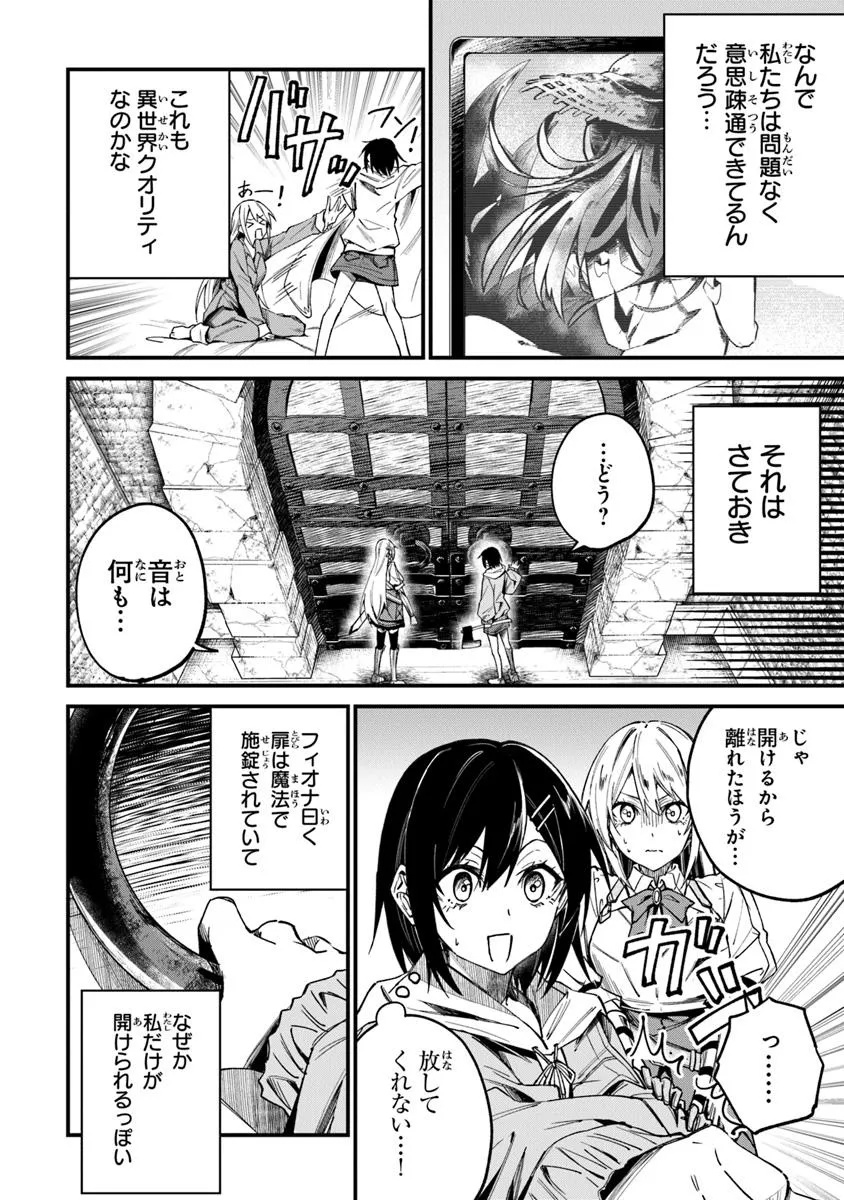 Home Center Goto Yobidasareta Watashi no Dai Meikyuu Renovation! - Chapter 3.1 - Page 8