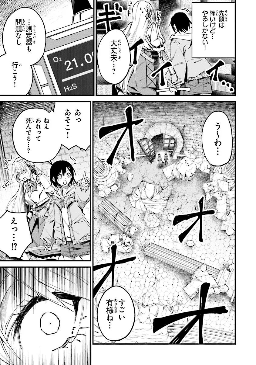Home Center Goto Yobidasareta Watashi no Dai Meikyuu Renovation! - Chapter 3.1 - Page 9