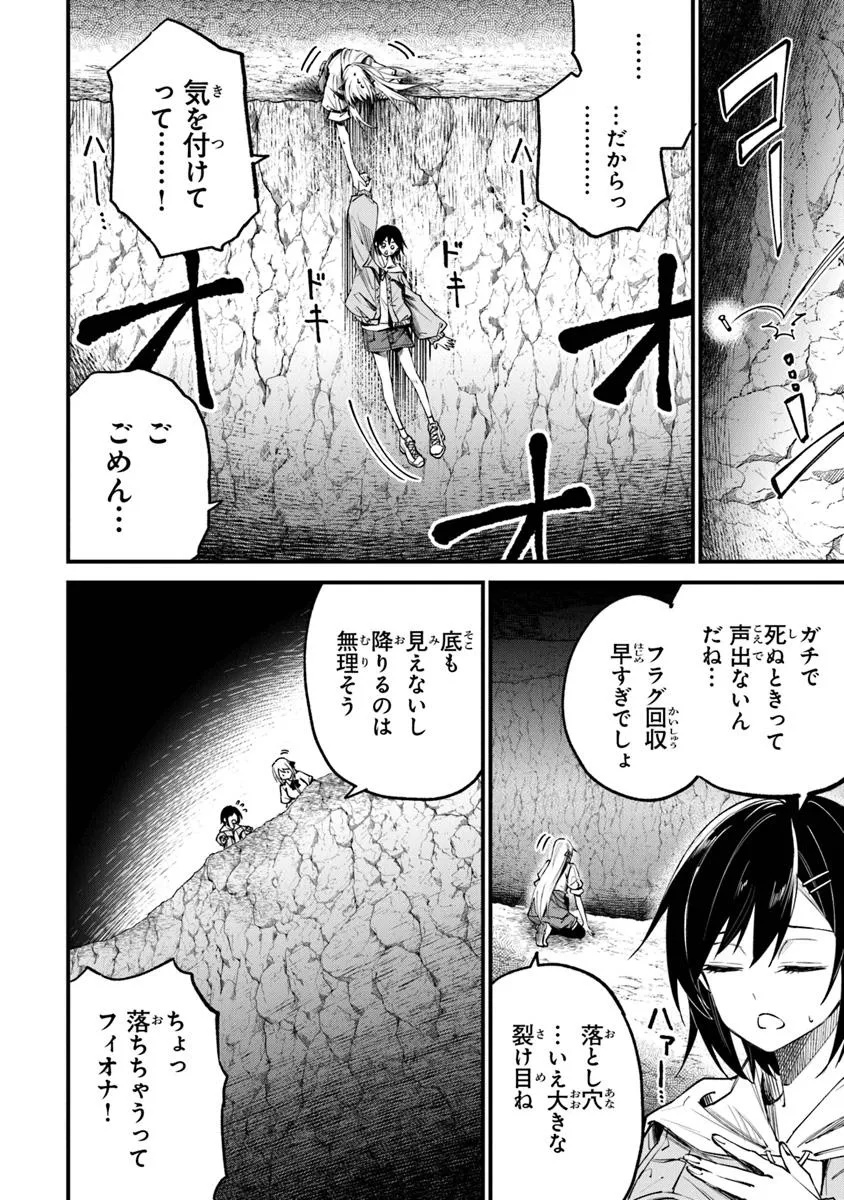 Home Center Goto Yobidasareta Watashi no Dai Meikyuu Renovation! - Chapter 4.1 - Page 10