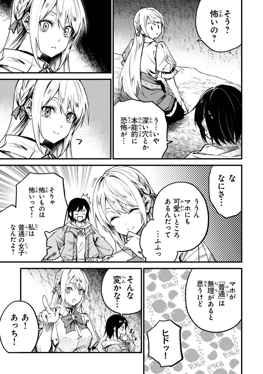 Home Center Goto Yobidasareta Watashi no Dai Meikyuu Renovation! - Chapter 4.1 - Page 11