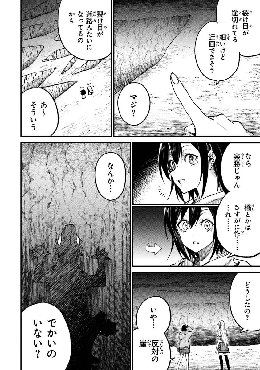 Home Center Goto Yobidasareta Watashi no Dai Meikyuu Renovation! - Chapter 4.1 - Page 12