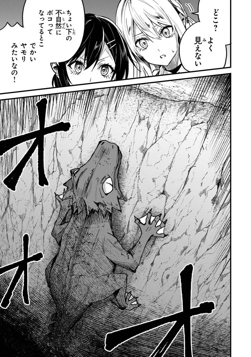 Home Center Goto Yobidasareta Watashi no Dai Meikyuu Renovation! - Chapter 4.1 - Page 13