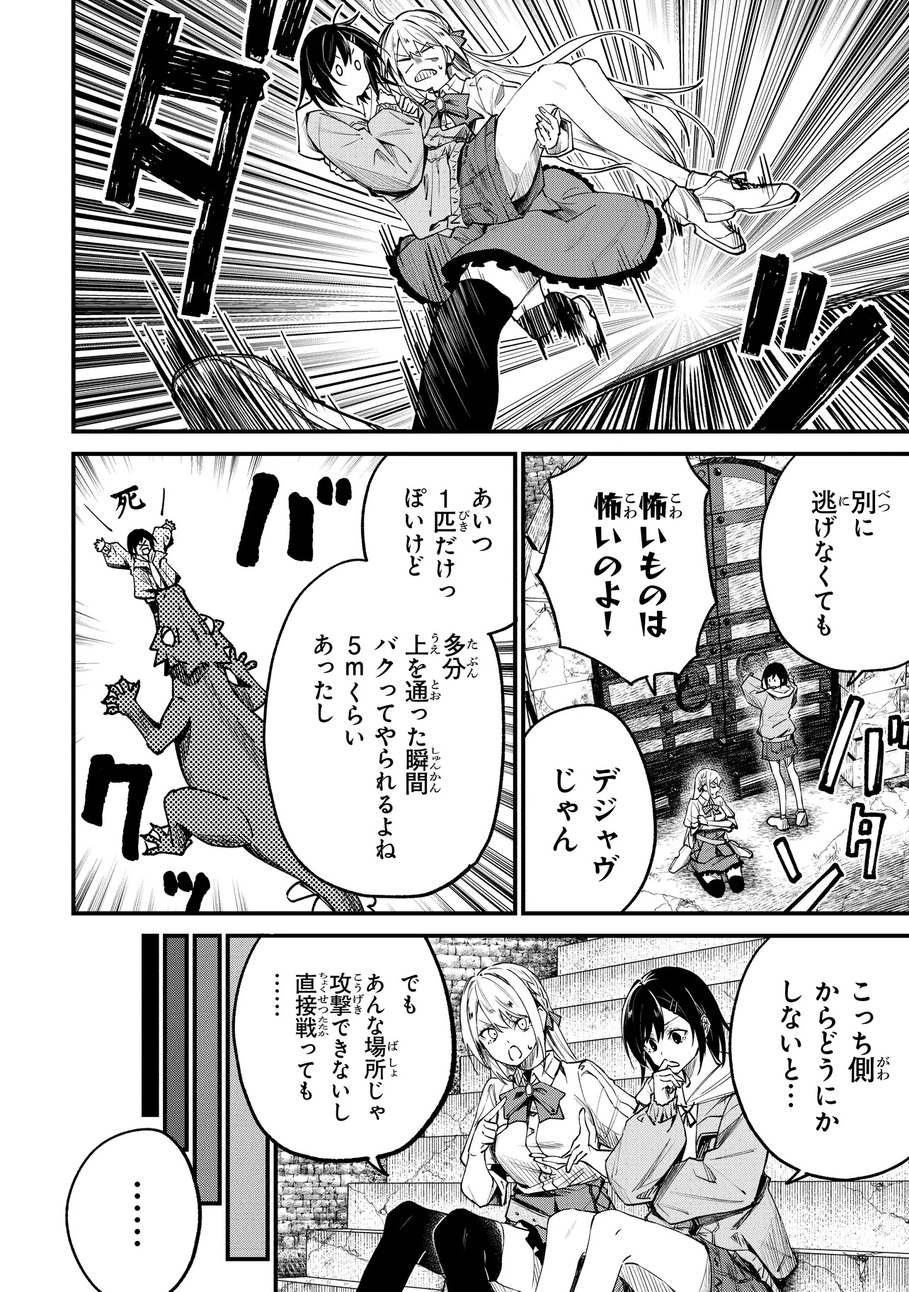 Home Center Goto Yobidasareta Watashi no Dai Meikyuu Renovation! - Chapter 4.1 - Page 14