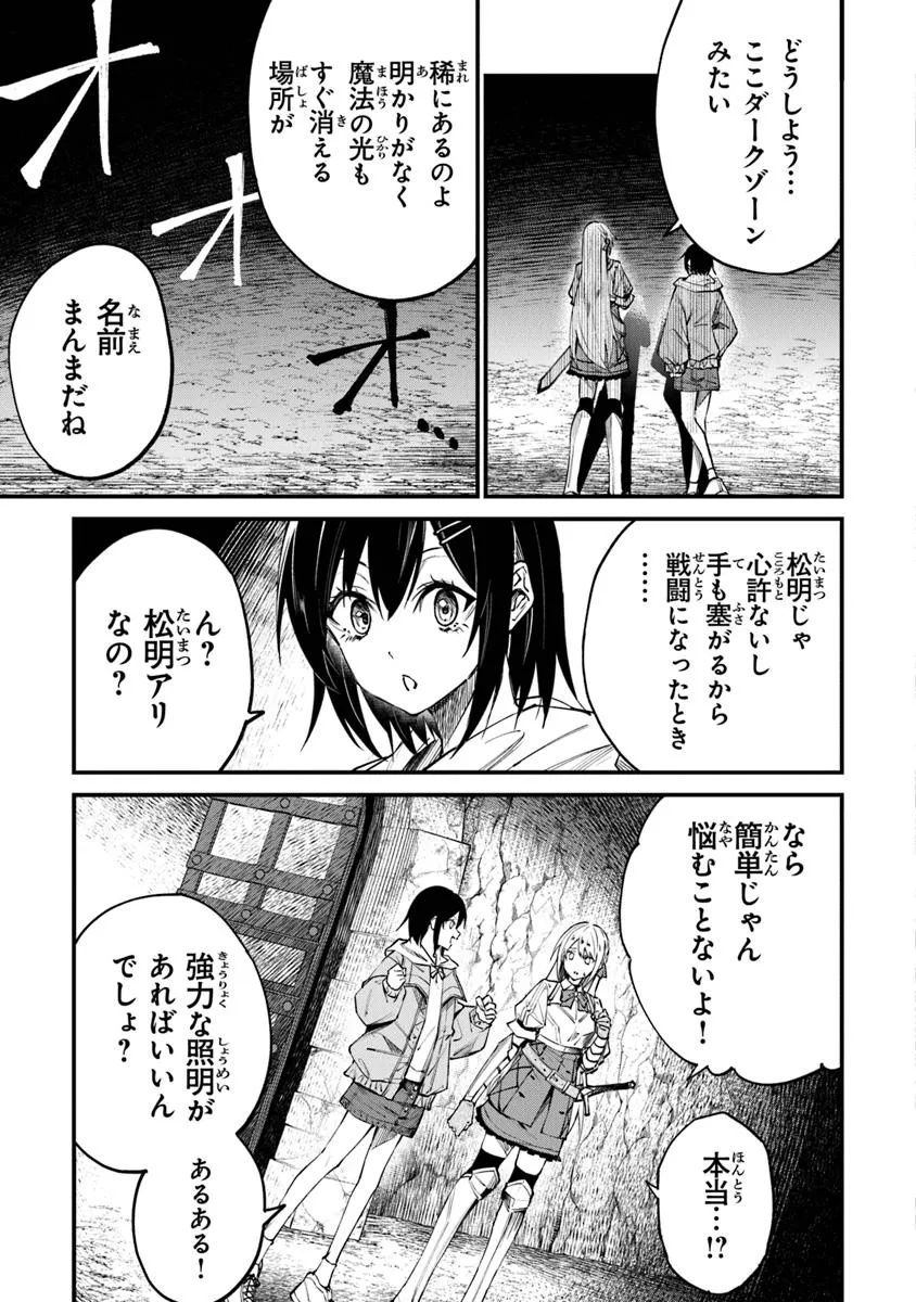 Home Center Goto Yobidasareta Watashi no Dai Meikyuu Renovation! - Chapter 4.1 - Page 3