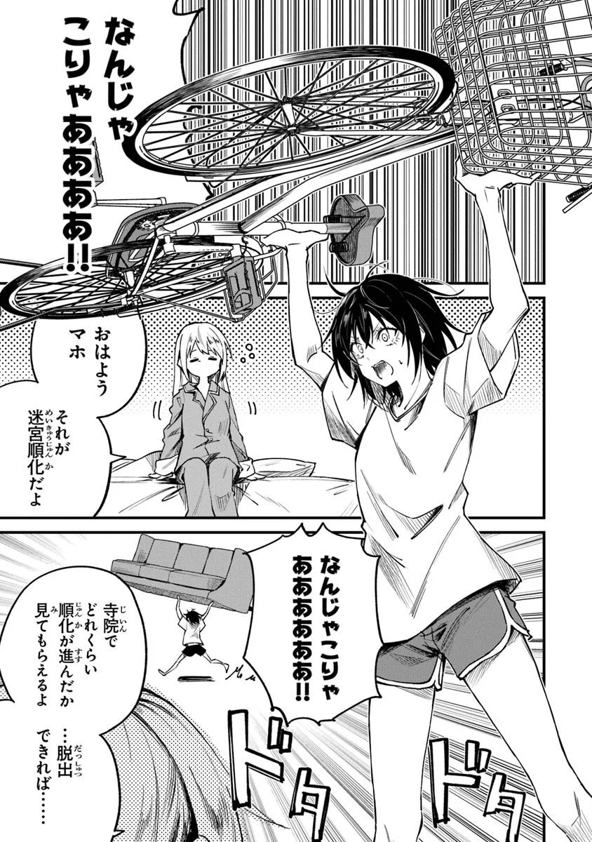 Home Center Goto Yobidasareta Watashi no Dai Meikyuu Renovation! - Chapter 4.1 - Page 5