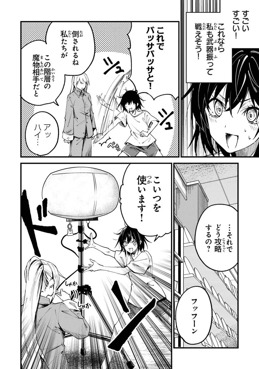 Home Center Goto Yobidasareta Watashi no Dai Meikyuu Renovation! - Chapter 4.1 - Page 6