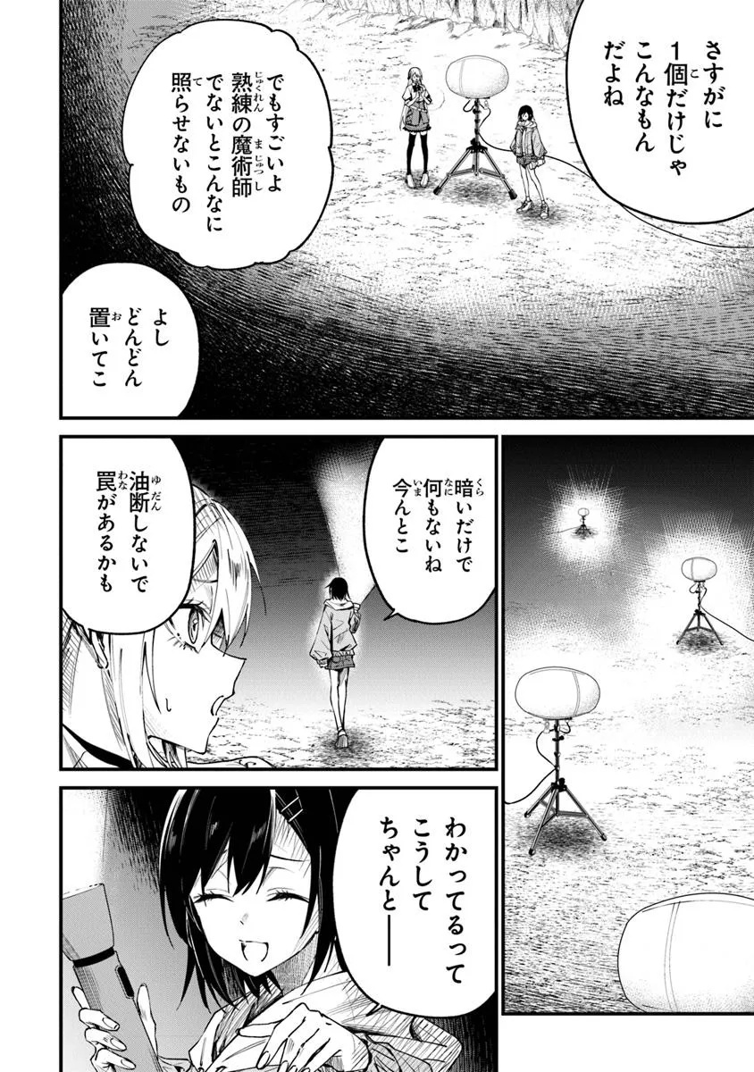 Home Center Goto Yobidasareta Watashi no Dai Meikyuu Renovation! - Chapter 4.1 - Page 8