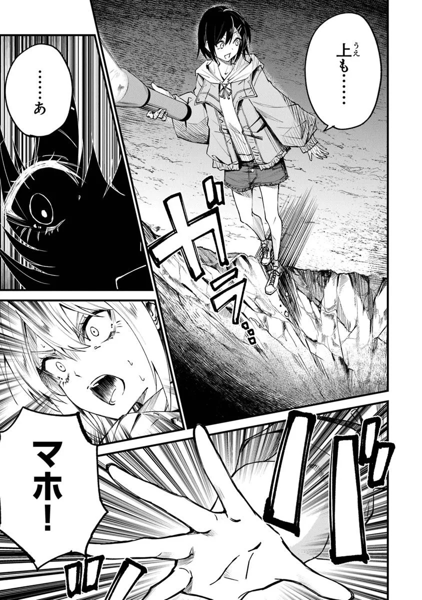 Home Center Goto Yobidasareta Watashi no Dai Meikyuu Renovation! - Chapter 4.1 - Page 9
