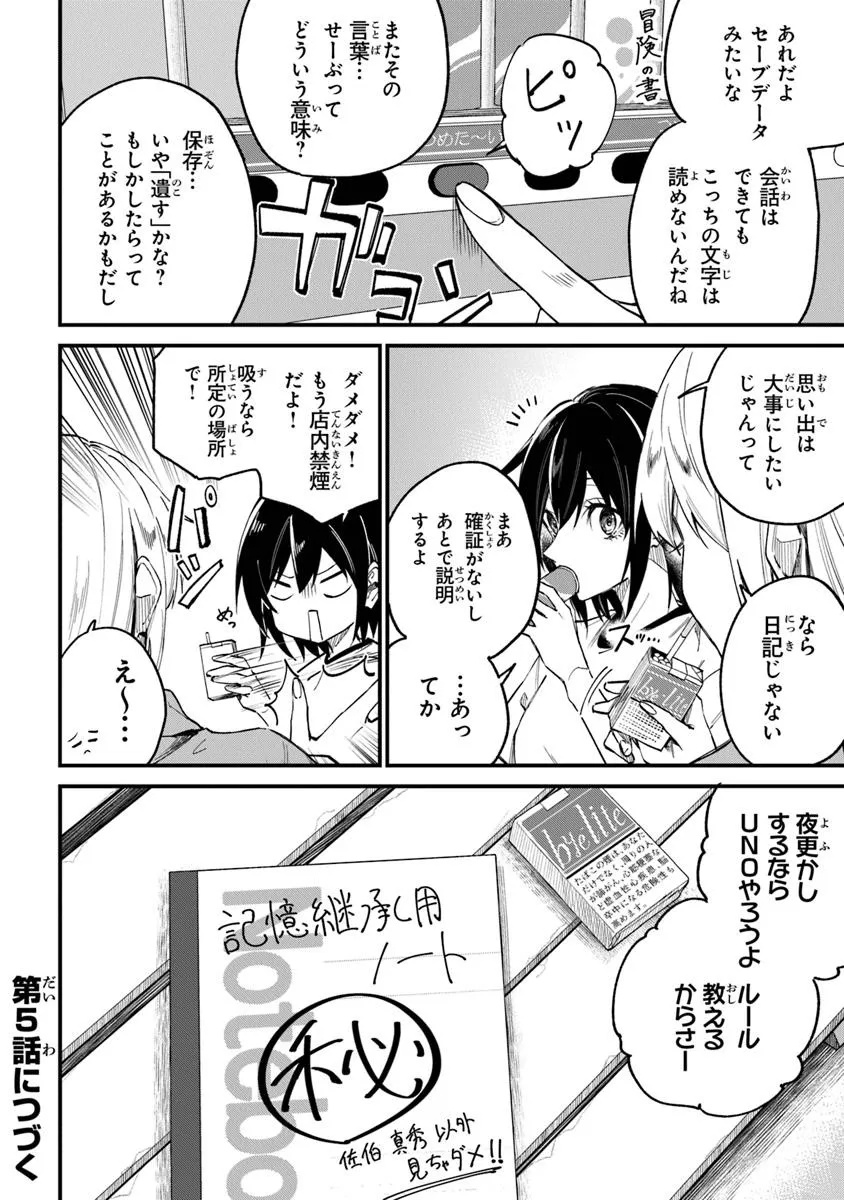 Home Center Goto Yobidasareta Watashi no Dai Meikyuu Renovation! - Chapter 4.5 - Page 2