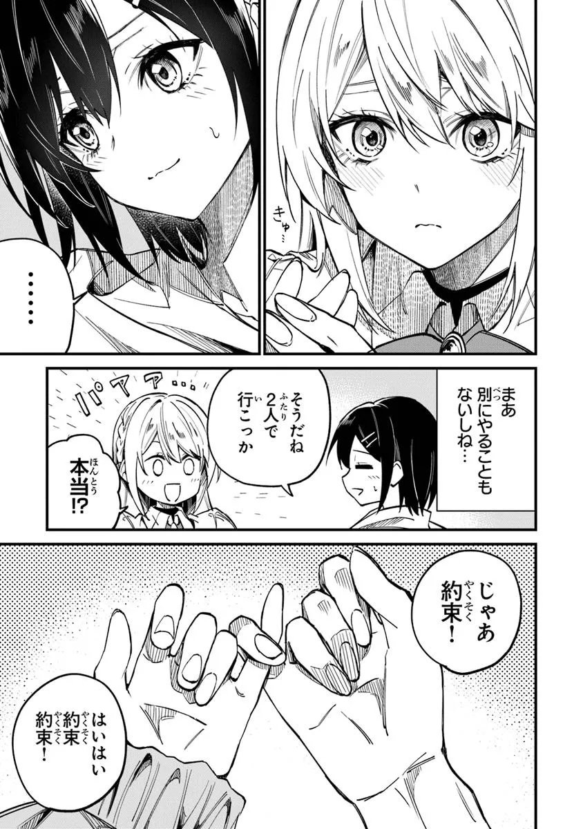 Home Center Goto Yobidasareta Watashi no Dai Meikyuu Renovation! - Chapter 5.2 - Page 10