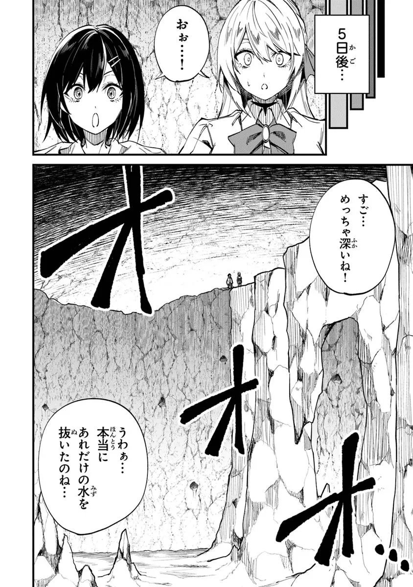 Home Center Goto Yobidasareta Watashi no Dai Meikyuu Renovation! - Chapter 5.2 - Page 11