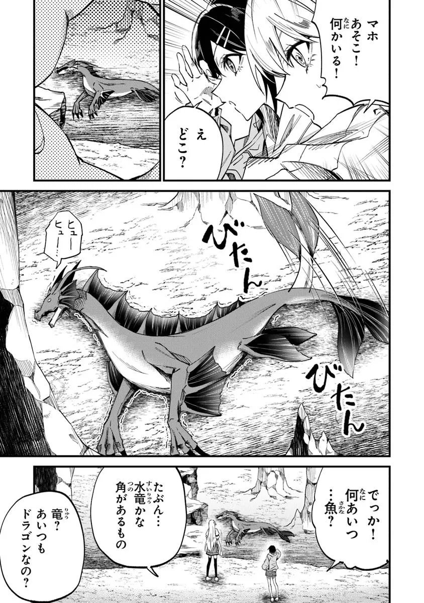 Home Center Goto Yobidasareta Watashi no Dai Meikyuu Renovation! - Chapter 5.2 - Page 12