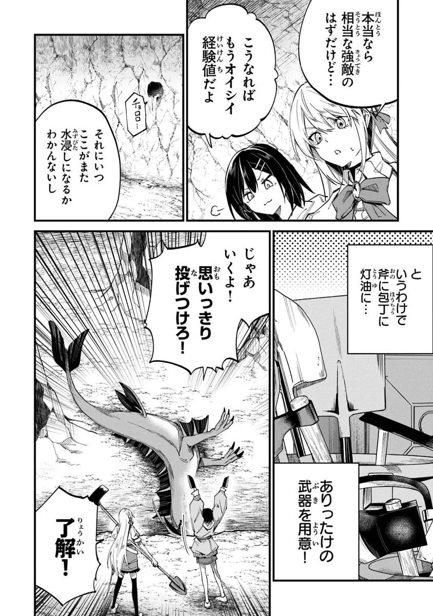 Home Center Goto Yobidasareta Watashi no Dai Meikyuu Renovation! - Chapter 5.2 - Page 13