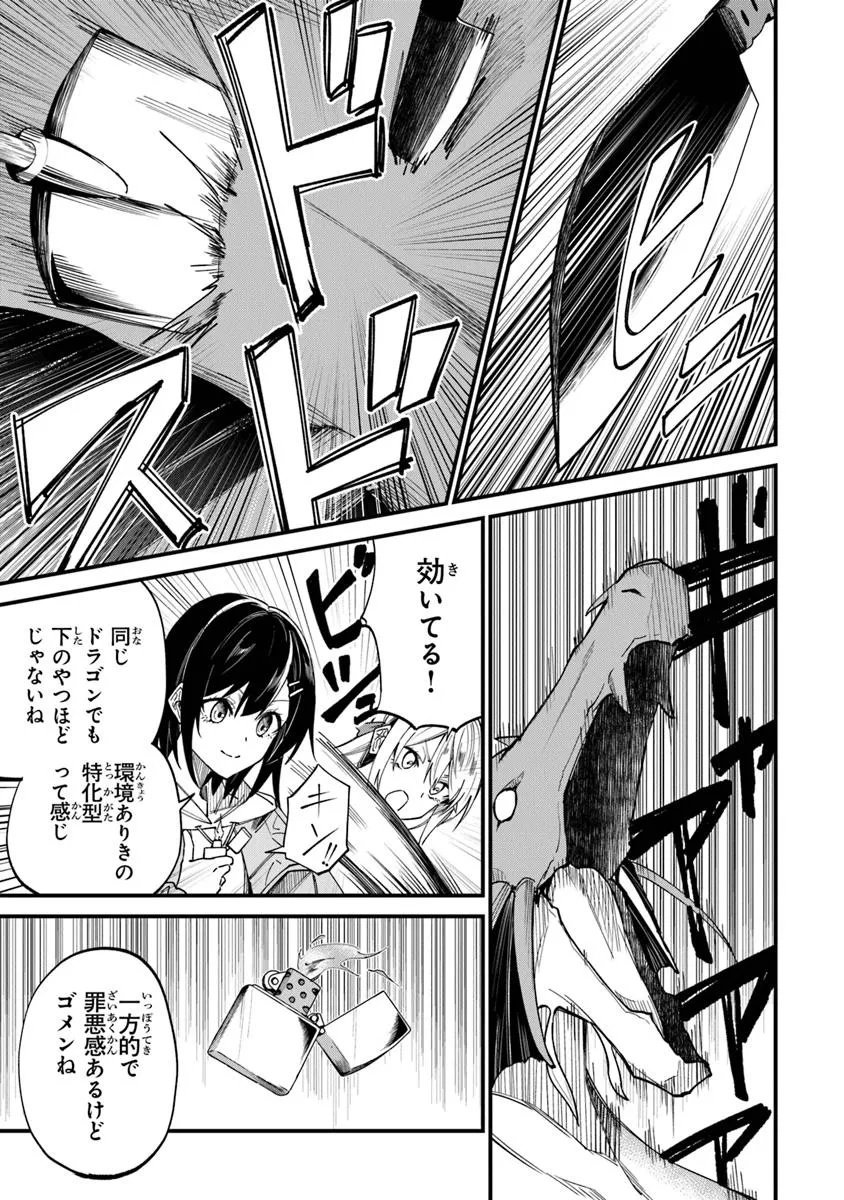 Home Center Goto Yobidasareta Watashi no Dai Meikyuu Renovation! - Chapter 5.2 - Page 14