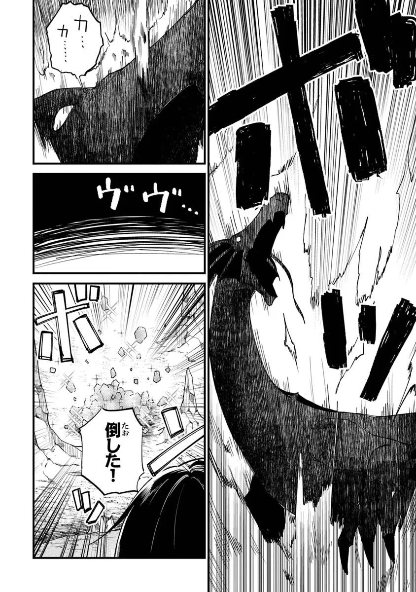 Home Center Goto Yobidasareta Watashi no Dai Meikyuu Renovation! - Chapter 5.2 - Page 15