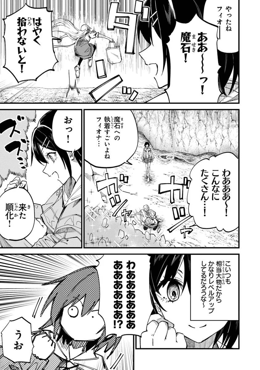 Home Center Goto Yobidasareta Watashi no Dai Meikyuu Renovation! - Chapter 5.2 - Page 16
