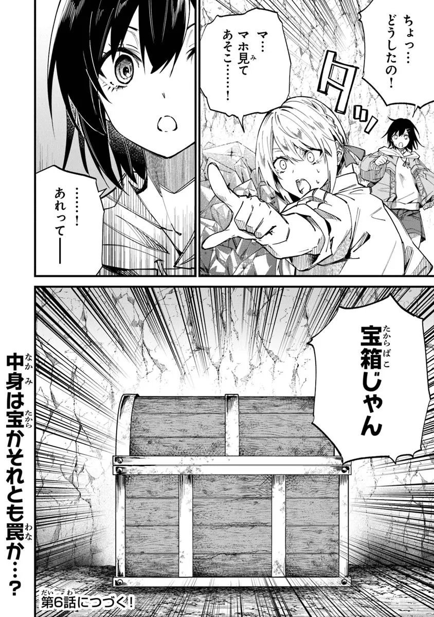 Home Center Goto Yobidasareta Watashi no Dai Meikyuu Renovation! - Chapter 5.2 - Page 17
