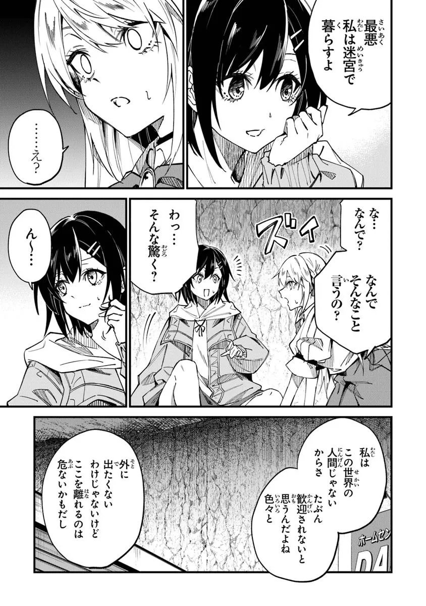 Home Center Goto Yobidasareta Watashi no Dai Meikyuu Renovation! - Chapter 5.2 - Page 4