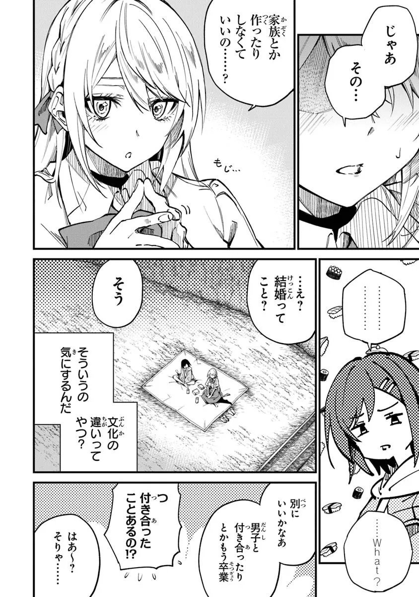 Home Center Goto Yobidasareta Watashi no Dai Meikyuu Renovation! - Chapter 5.2 - Page 5