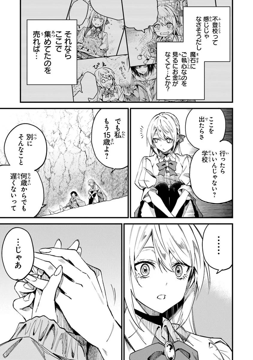 Home Center Goto Yobidasareta Watashi no Dai Meikyuu Renovation! - Chapter 5.2 - Page 8