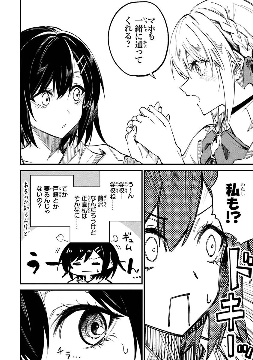 Home Center Goto Yobidasareta Watashi no Dai Meikyuu Renovation! - Chapter 5.2 - Page 9