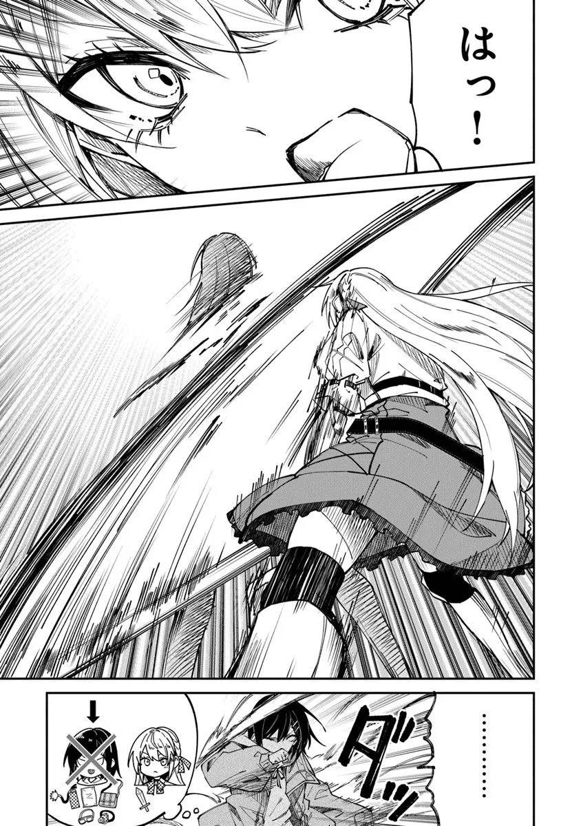 Home Center Goto Yobidasareta Watashi no Dai Meikyuu Renovation! - Chapter 6.2 - Page 11