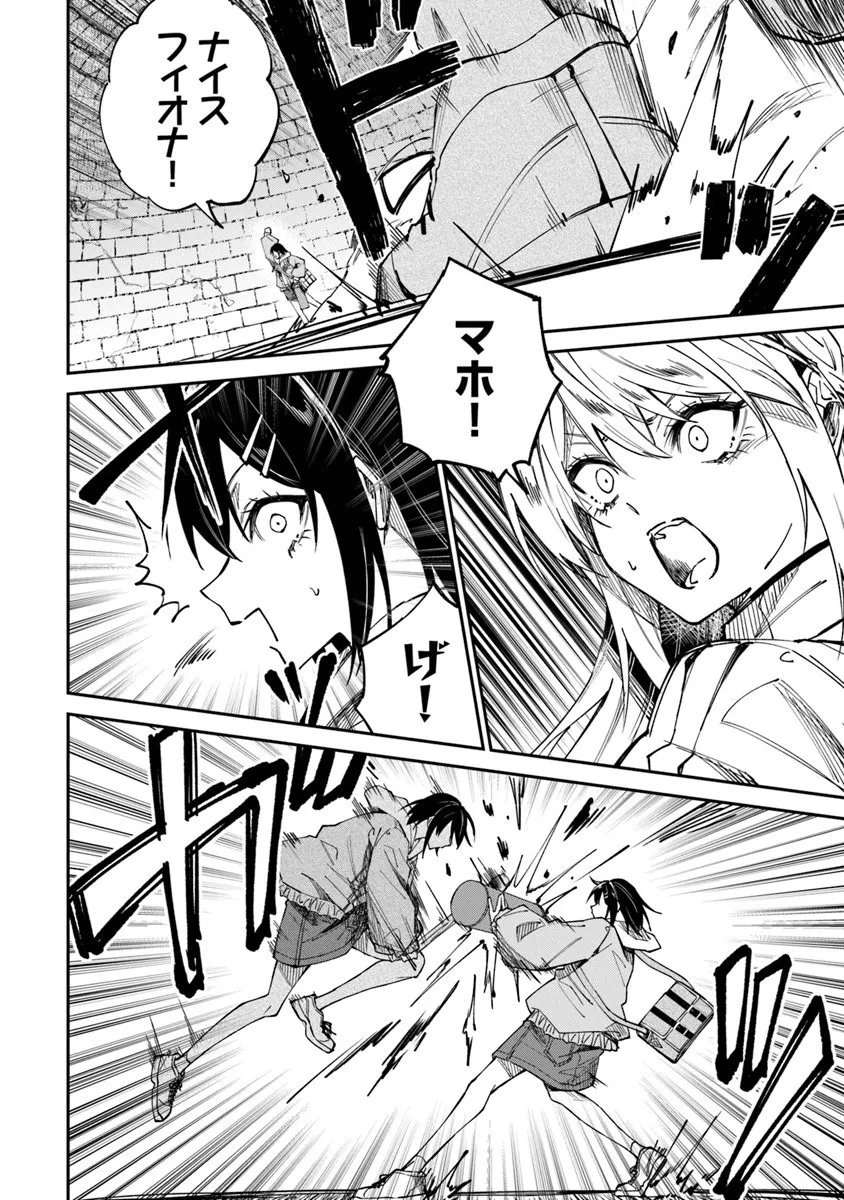 Home Center Goto Yobidasareta Watashi no Dai Meikyuu Renovation! - Chapter 6.2 - Page 12