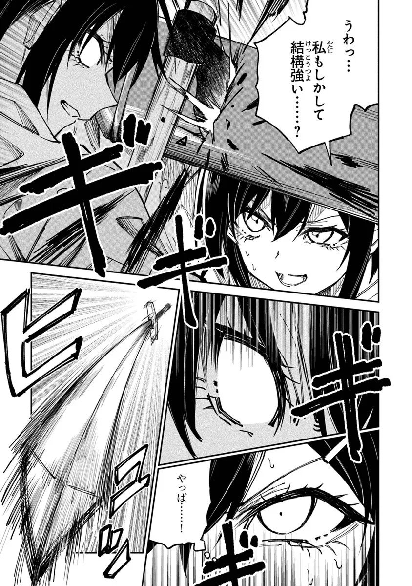 Home Center Goto Yobidasareta Watashi no Dai Meikyuu Renovation! - Chapter 6.2 - Page 13