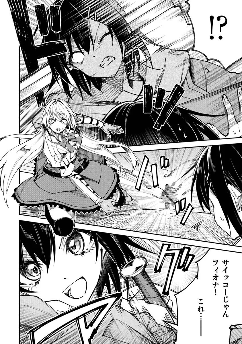 Home Center Goto Yobidasareta Watashi no Dai Meikyuu Renovation! - Chapter 6.2 - Page 14