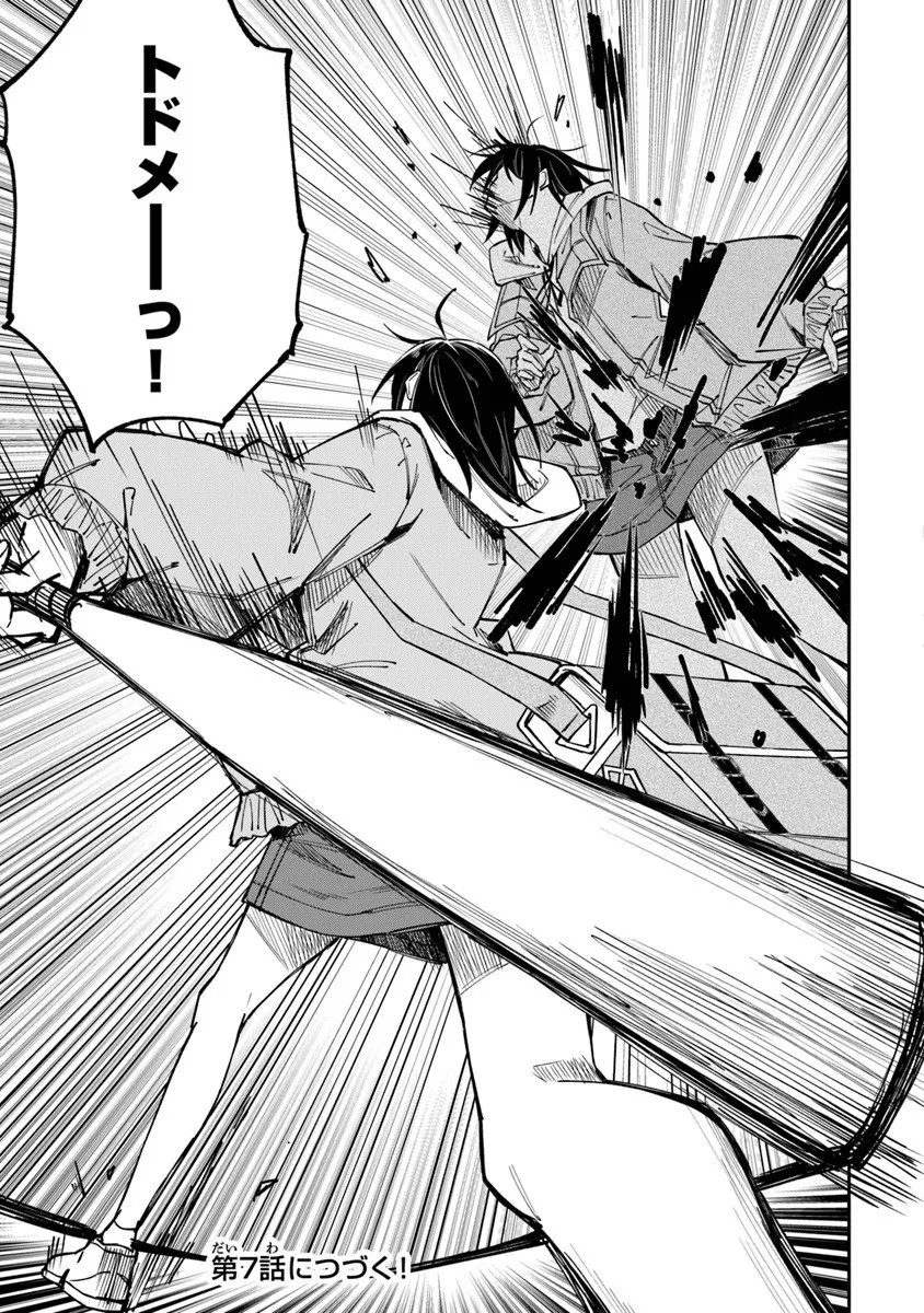 Home Center Goto Yobidasareta Watashi no Dai Meikyuu Renovation! - Chapter 6.2 - Page 15