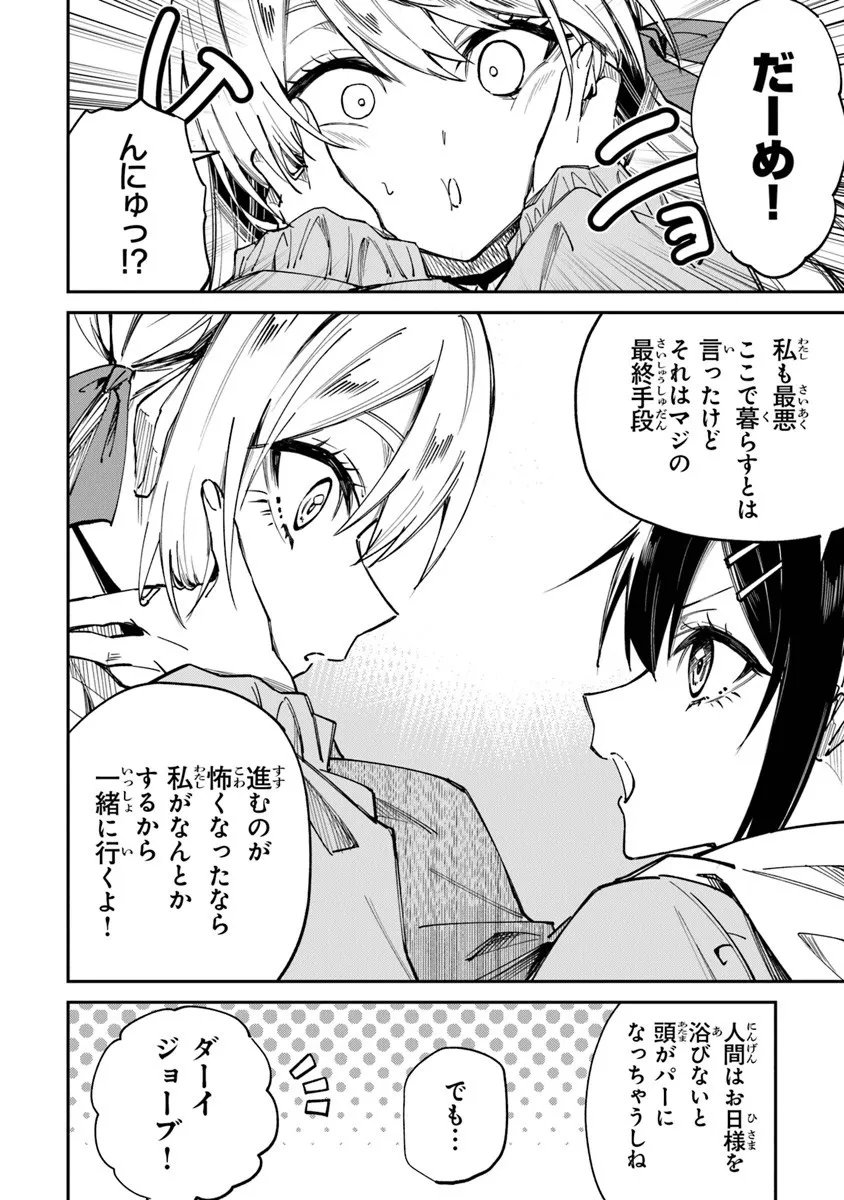 Home Center Goto Yobidasareta Watashi no Dai Meikyuu Renovation! - Chapter 6.2 - Page 2