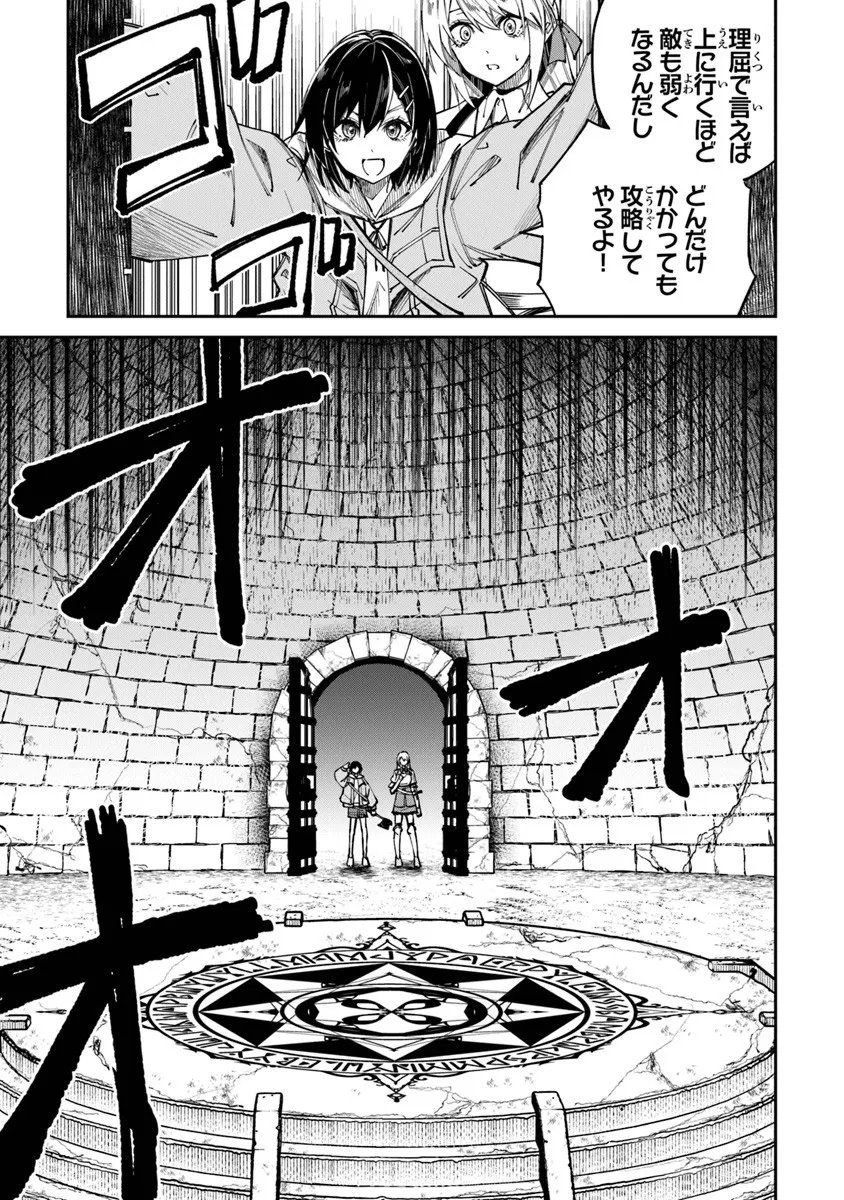 Home Center Goto Yobidasareta Watashi no Dai Meikyuu Renovation! - Chapter 6.2 - Page 3